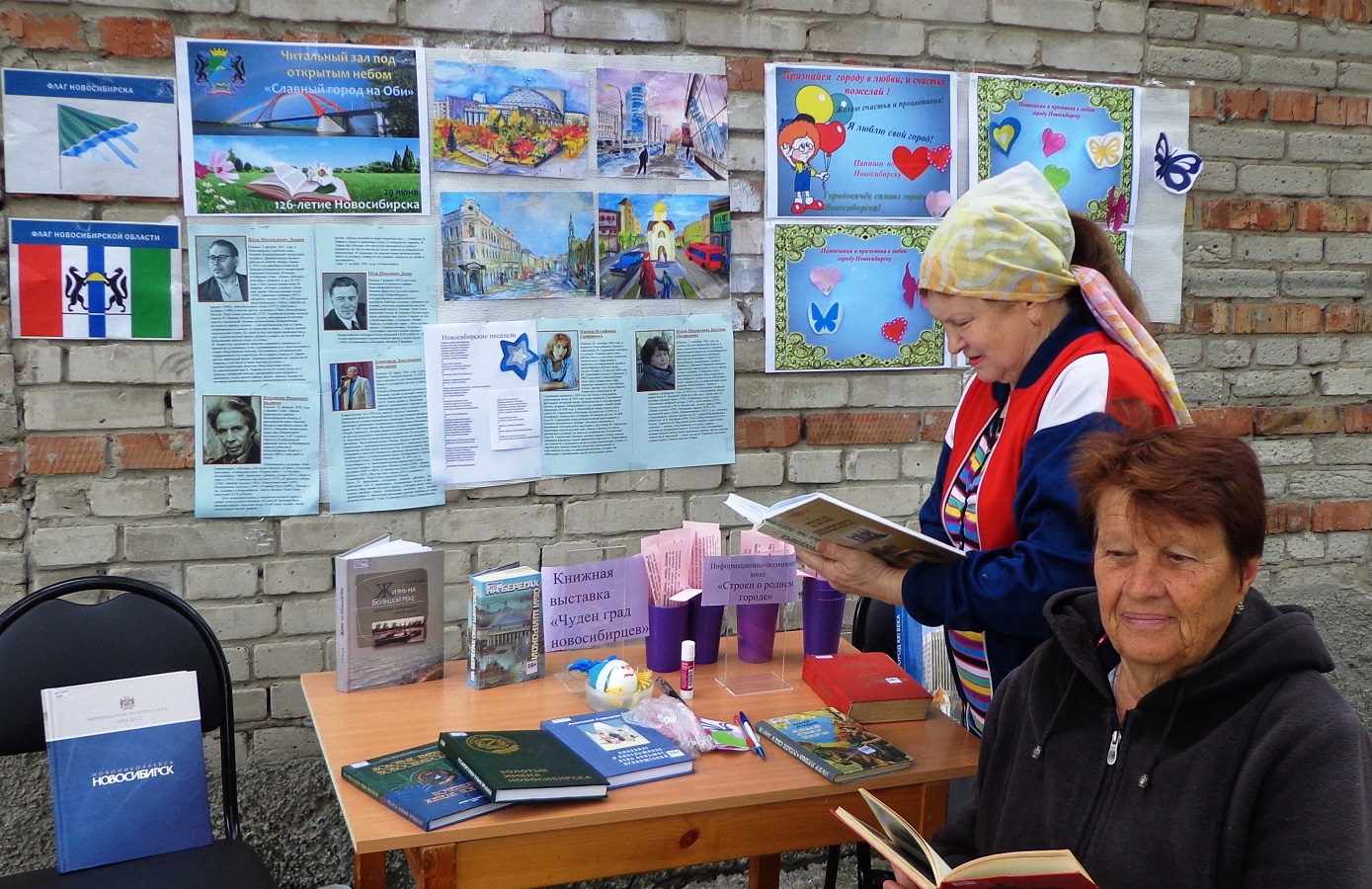 День города 2019, Библиотека им. Н. С. Лескова