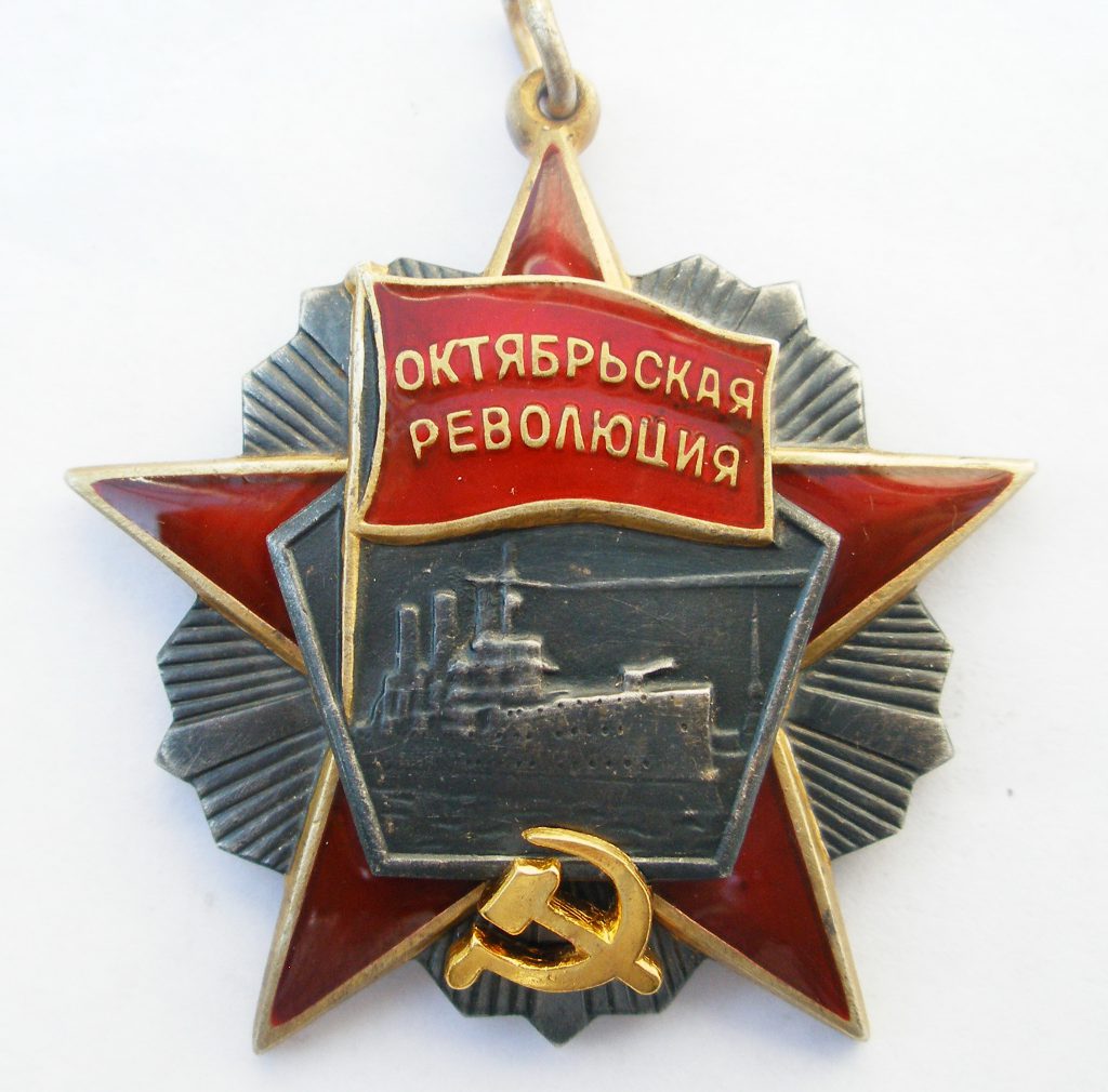 Орден Октябрьской революции